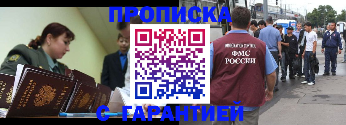 временная регистрация поиск в Нефтегорске