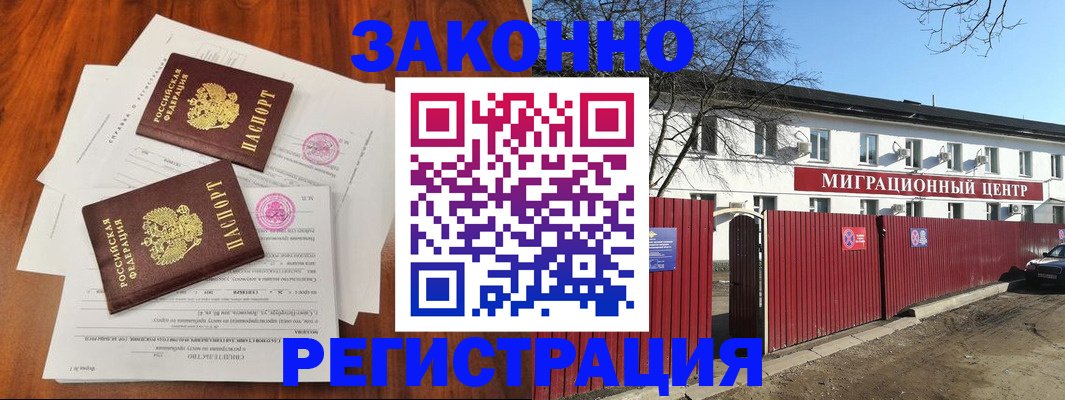 временная регистрация 2025 в Нефтегорске